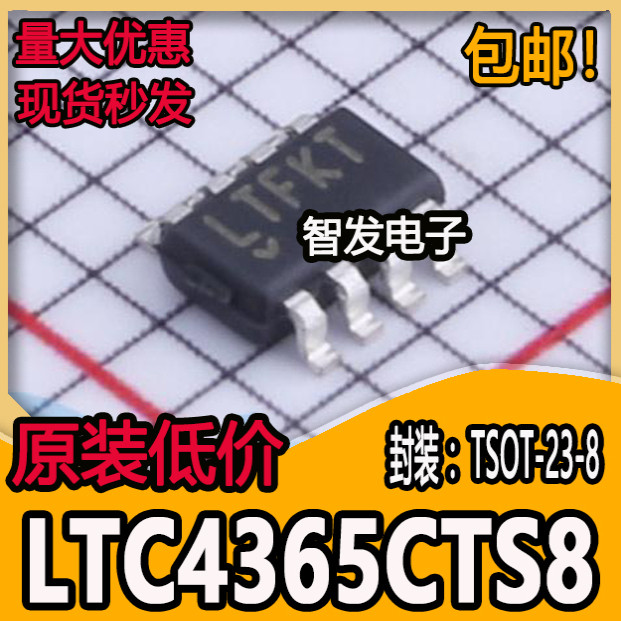 原装进口 LTC4365CTS8#TRPBF LTC4365ITS8 丝印LTFKT SOT23-8