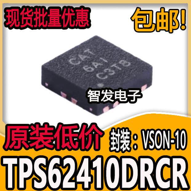 TPS62410 TPS62410DRCR 丝印CAT SON10 开关稳压器 原装正品