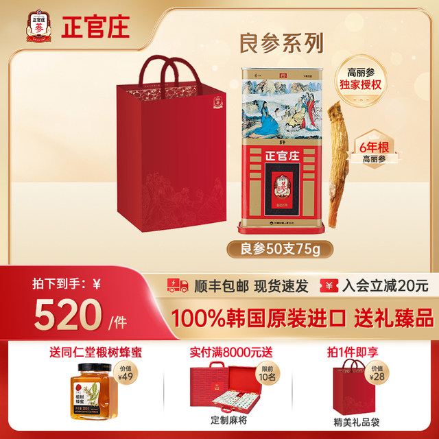 Authentic Korean Ginseng 50 Sticks 75g Red Ginseng Whole Sticks Korean Genuine High-End Gift for Nourishment and Gifting