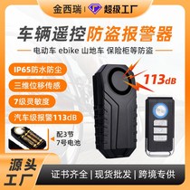 Bicycle electric vehicle remote control alarm wireless induction anti-theft alarm black high volume vibration alarm