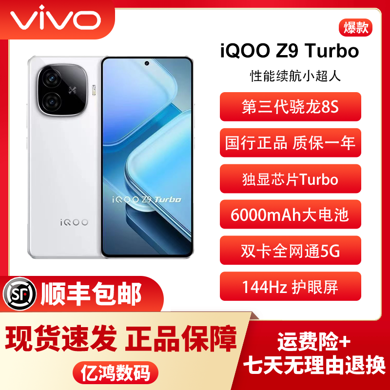 Vivo, мобильный телефон *S, Z9, 6000мАч, 5G