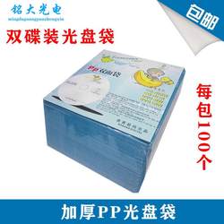 두꺼운 버전 CD 가방 양면 PP 가방 100 조각 포장 할 수 있습니다 200 DISC CD PAPOCIGAGING CD 가방 CD 디스크 커버