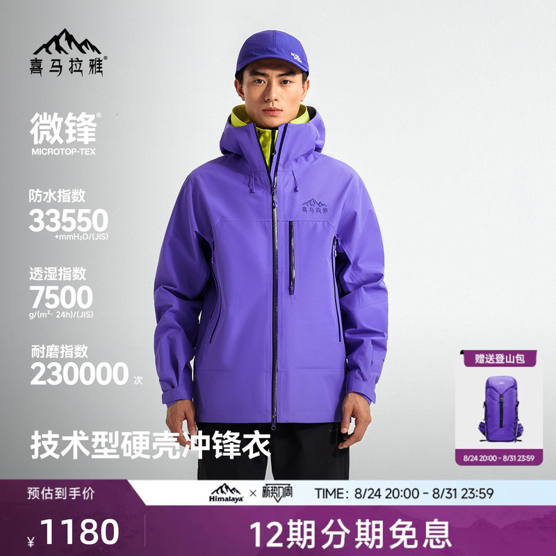 Himalaya H5500 Locke All-Weather Hard Shell Jacket, Rainproof and Windproof Outdoor Hiking and Mountaineering Clothing