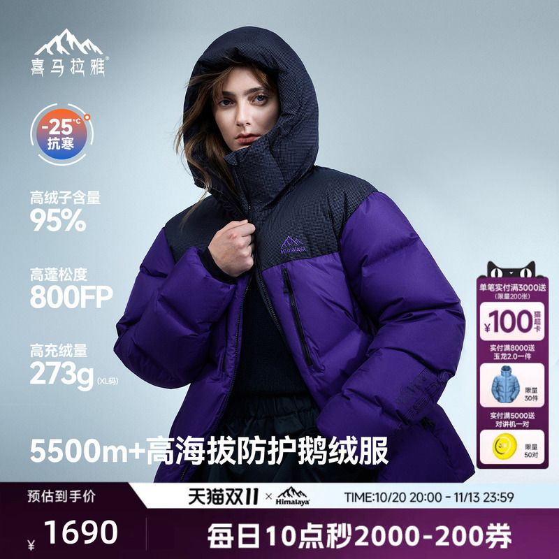 Ma Tianyu's Same Model Himalaya Meili 2.0 down Jacket 800 Fill Power Water-Repellent Goose down for Outdoor High-Altitude Climbing