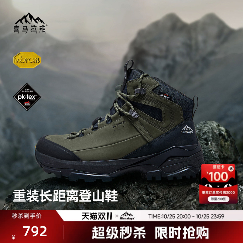 Himalaya Peak Climbing Hiking Shoes Mid-Top Waterproof Vibram Non-Slip Wear-Resistant Outdoor Sports Men's Shoes Himalaya Peak Climbing Hiking Shoes Mid-Top Waterproof Vibram Non-Slip Wear-Resistant Outdoor Sports Men's Shoes