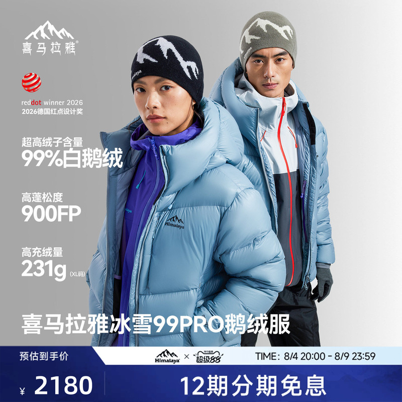 Himalaya Ice Snow 99Pro Goose down Jacket 99% down 900 Fill Power Water-Repellent Goose down Windproof Warm Outdoor Snow Mountain Climbing Himalaya Ice Snow 99Pro Goose down Jacket 99% down 900 Fill Power Water-Repellent Goose down Windproof Warm Outdoor Snow Mountain Climbing