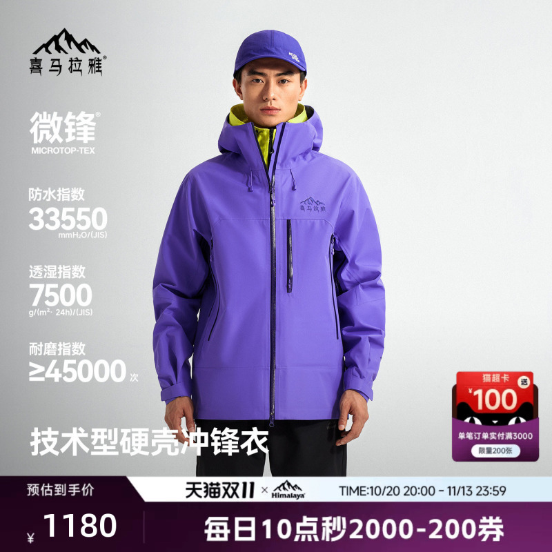 Himalaya H5500 Locke All-Weather Hard Shell Jacket, Rainproof and Windproof Outdoor Hiking and Mountaineering Clothing