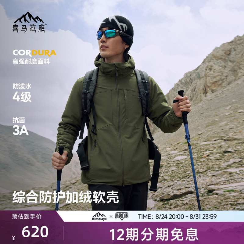 Himalaya Frost Shell Mx Hooded Softshell Jacket Cordura Wear-Resistant, Warm and Fleece-Lined for Outdoor Hiking and Climbing for Men and Women