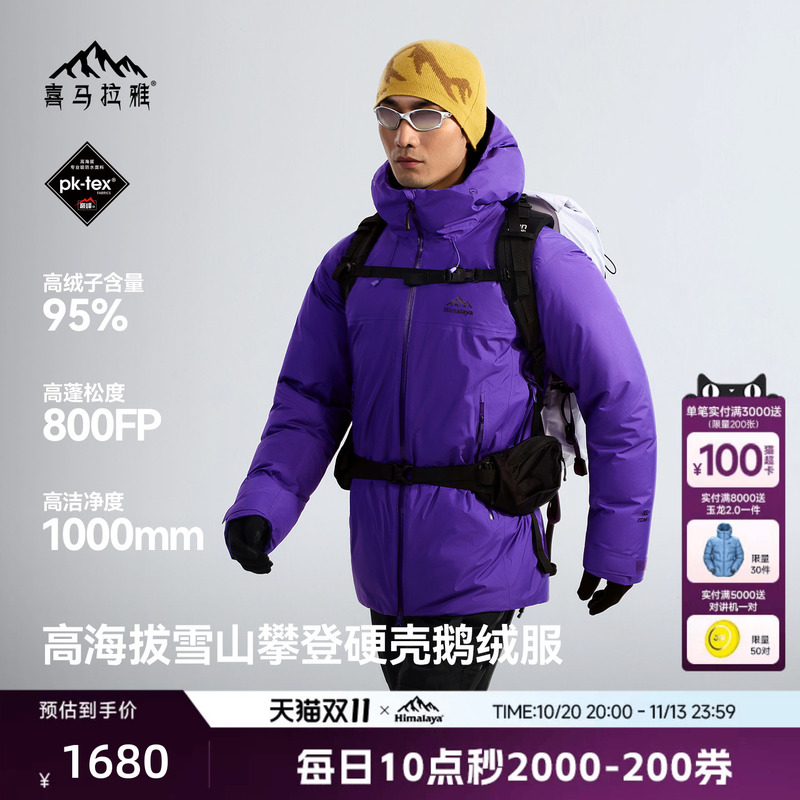 Ma Tianyu's Same Model Himalaya Yala 2.0 Hardshell down Jacket 800 Fill Power Water-Repellent Goose down Waterproof Outdoor Mountaineering Ma Tianyu's Same Model Himalaya Yala 2.0 Hardshell down Jacket 800 Fill Power Water-Repellent Goose down Waterproof Outdoor Mountaineering
