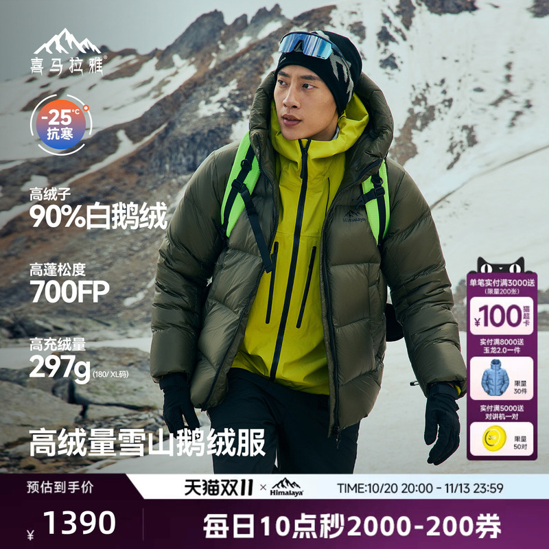 Himalaya Yubang down Jacket Outdoor Goose down Puffer Jacket Hiking Warm Winter Waterproof Coat Unisex