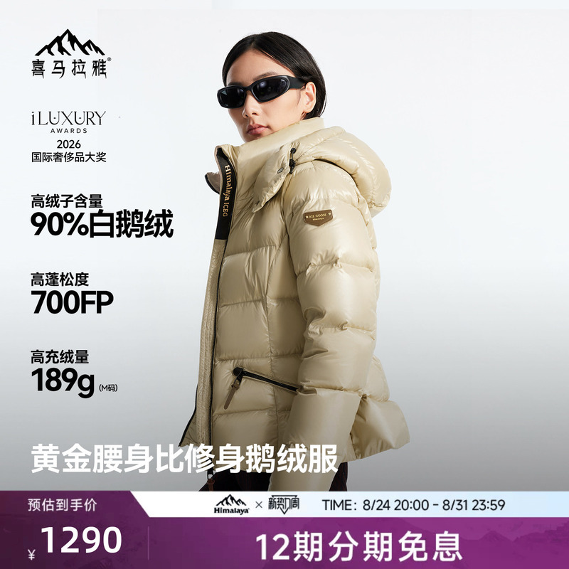 Himalaya Ice Snow Goose down Jacket 60 down 700 Fill Power High Quality Goose down Warm Slim Fit Outdoor Coat for Women Himalaya Ice Snow Goose down Jacket 60 down 700 Fill Power High Quality Goose down Warm Slim Fit Outdoor Coat for Women