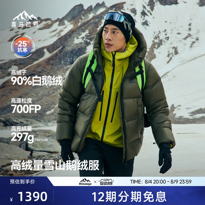 Himalaya Yubang down Jacket Outdoor Goose down Puffer Jacket Hiking Warm Winter Waterproof Coat Unisex Himalaya Yubang down Jacket Outdoor Goose down Puffer Jacket Hiking Warm Winter Waterproof Coat Unisex
