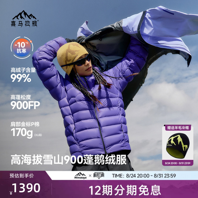 Himalaya Sc5500 Ice and Snow 99Lt Goose down Jacket 99% down 900 Fill Power Water-Repellent Goose down Warm Outdoor Unisex