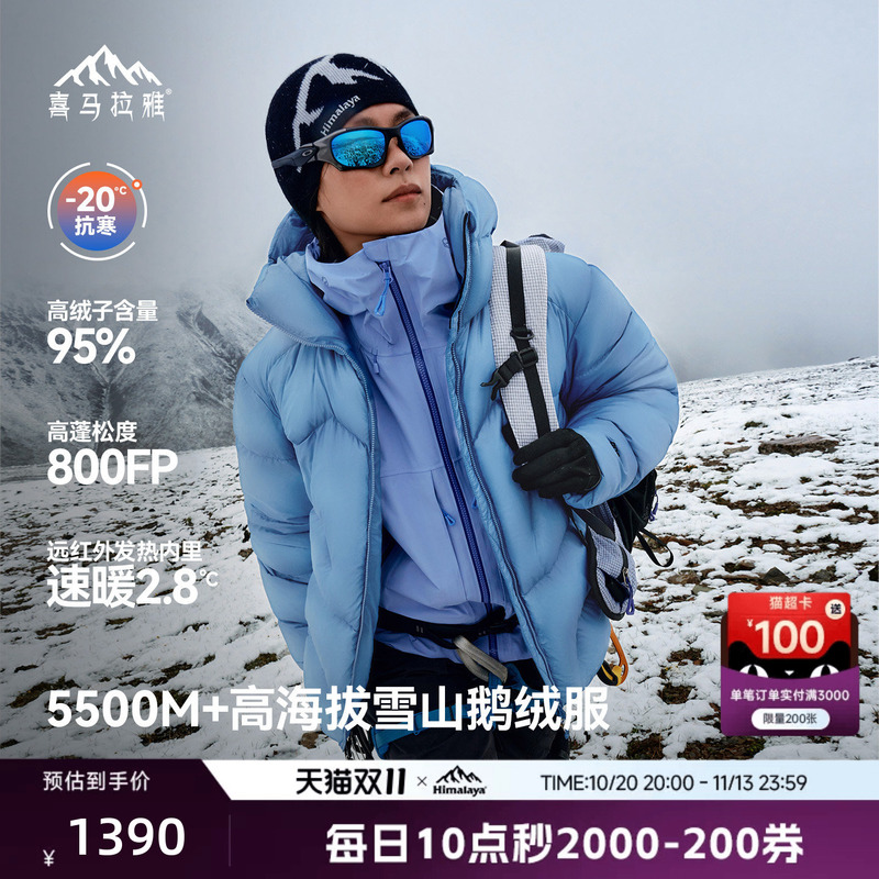 Ma Tianyu's Same Model Himalaya Jade Dragon 2.0 down Jacket 800 Fill Power Water-Repellent Goose down Outdoor Mountaineering Jacket for Men and Women