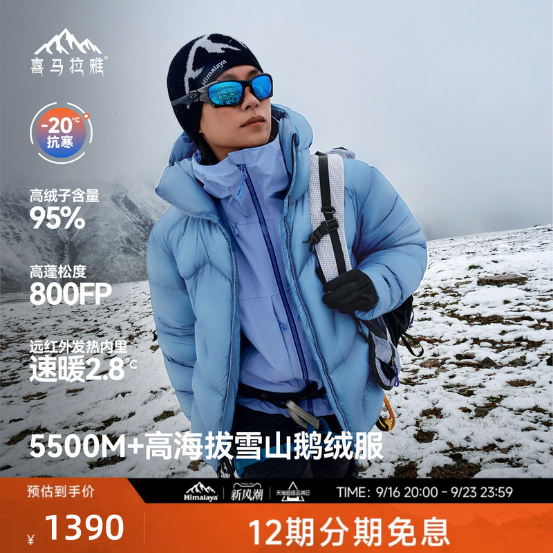 Himalaya Yulong 2.0 down Jacket 800 Fill Power Water-Repellent Goose down Warm Outdoor Snow Mountain Climbing Jacket for Men and Women Himalaya Yulong 2.0 down Jacket 800 Fill Power Water-Repellent Goose down Warm Outdoor Snow Mountain Climbing Jacket for Men and Women