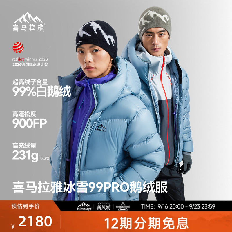 Himalaya Ice Snow 99Pro Goose down Jacket 99% down 900 Fill Power Water-Repellent Goose down Windproof Warm Outdoor Snow Mountain Climbing