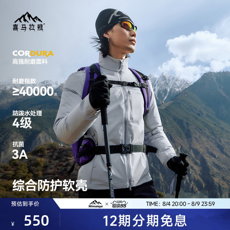 Himalayan Softshell Jacket, Windproof, Wear-Resistant, Warm, Water-Repellent, Outdoor Jacket, Hiking and Mountaineering Jacket for Men and Women Himalayan Softshell Jacket, Windproof, Wear-Resistant, Warm, Water-Repellent, Outdoor Jacket, Hiking and Mountaineering Jacket for Men and Women