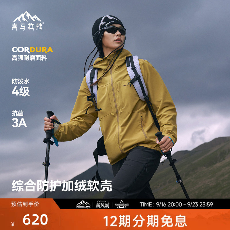 Himalaya Frost Shell Mx Hooded Soft Shell Jacket, Wear-Resistant, Windproof, Splash-Proof, Fleece-Lined, Outdoor Hiking and Mountaineering Jacket for Men and Women Himalaya Frost Shell Mx Hooded Soft Shell Jacket, Wear-Resistant, Windproof, Splash-Proof, Fleece-Lined, Outdoor Hiking and Mountaineering Jacket for Men and Women