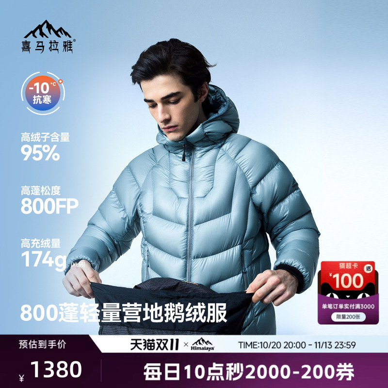Himalaya Sc Dagu down Jacket 800 Fill Power Water-Repellent Goose down Warm and Splash-Proof Outdoor Mountaineering Jacket for Men and Women