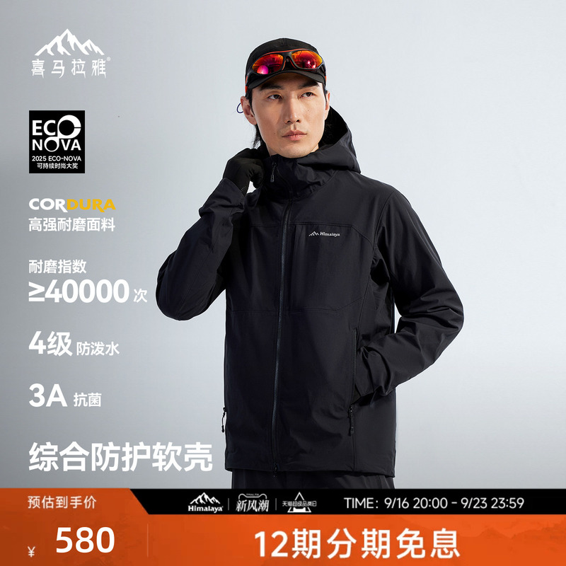 Himalaya Frost Shell Rf Soft Shell Jacket Cordura Wear-Resistant Windproof and Splashproof Outdoor Jacket Hiking and Mountaineering Jacket