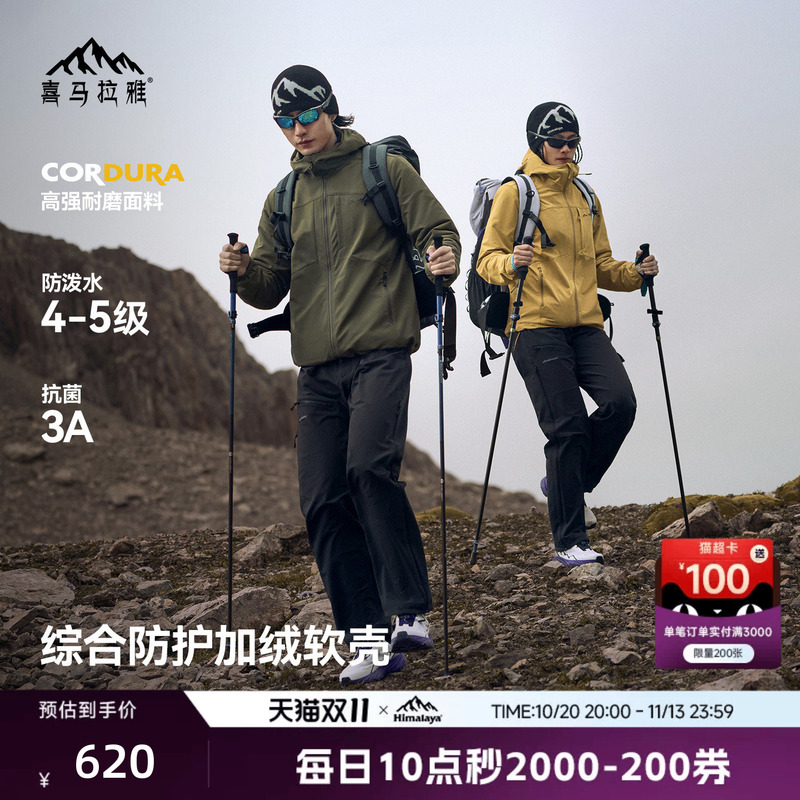 Ma Tianyu's Same Style Himalaya Cream Shell Mx Hooded Softshell Jacket Cordura Outdoor Mountaineering Jacket for Men and Women
