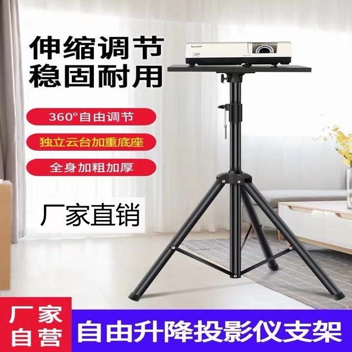 Projector Stand Desktop Small Telescopic Placement Stand Suitable for Various Projectors Tripod Stand Home Tray Placement Tripod