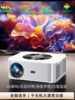 2025 New Ultra-High-Definition Smart Projector for Home Use, Integrated Bedroom Home Theater, Office, Living Room, Conference, Can Connect to Mobile Phone and Computer for Screen Projection, Portable for Student Dormitories, Guesthouses, and Hotels