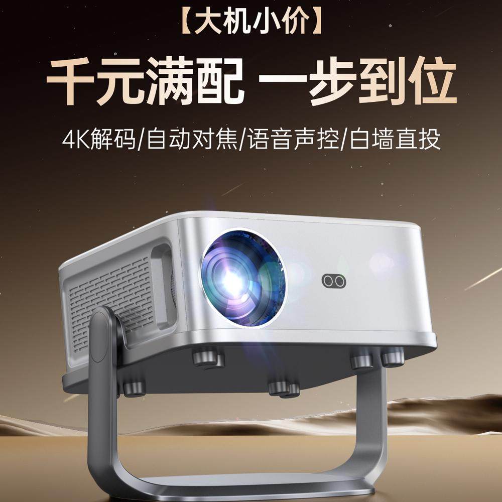 2025 New Ultra-High-Definition Smart Projector for Home Use, Integrated Bedroom Home Theater, Office, Living Room, Conference, Can Connect to Mobile Phone for Screen Projection, Dormitory Student Portable Small Mini Projector