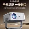 2025 New Ultra-High-Definition Smart Projector for Home Use, Integrated Bedroom Home Theater, Office, Living Room, Conference, Can Connect to Mobile Phone for Screen Projection, Dormitory Student Portable Small Mini Projector