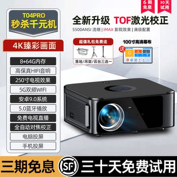 2025 New Ultra-High-Definition Smart Projector for Home Use, Integrated Bedroom Home Theater, Office, Living Room, Conference, Can Connect to Mobile Phone and Computer for Screen Projection, Portable for Student Dormitories, Guesthouses, and Hotels