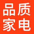 品质家电配件小铺