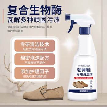 Birkenstock Shoe Cleaning Dry Cleaning Suede Leather Shoes Matte Birkenstock Shoes Suede Upper Cleaning and Care Agent