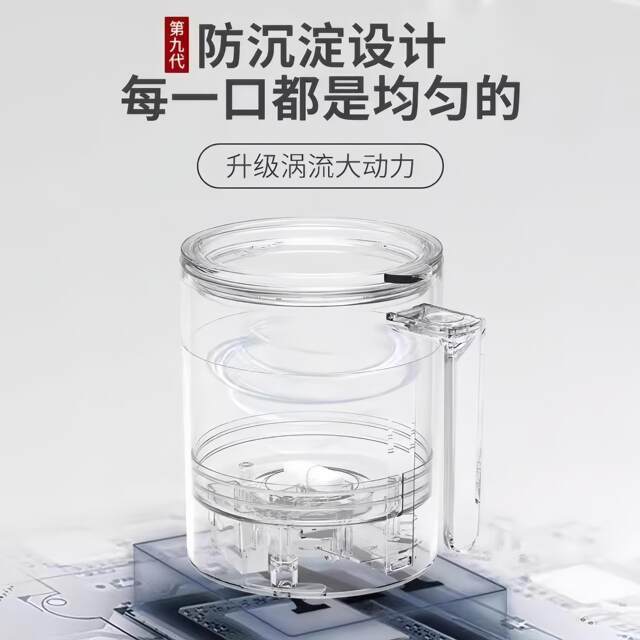 German Electric Mixing Cup, Fully Automatic Magnetic Charging Model, Lazy Person's Instant Soy Milk, Milk Powder, Coffee, Soy Milk Mixing Cup