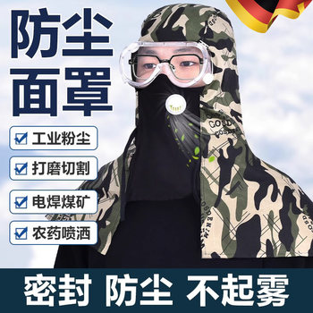 German Dust Mask Full-Face Integrated Mask Anti-Industrial Dust Protective Mask Polishing and Decoration Shawl Hat for Men