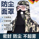 German Dust Mask Full-Face Integrated Mask Anti-Industrial Dust Protective Mask Polishing and Decoration Shawl Hat for Men
