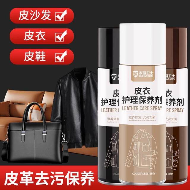 Leather Care Oil, Black Leather Jacket Oil, Special Leather Cleaning Spray, Universal Leather Cleaner