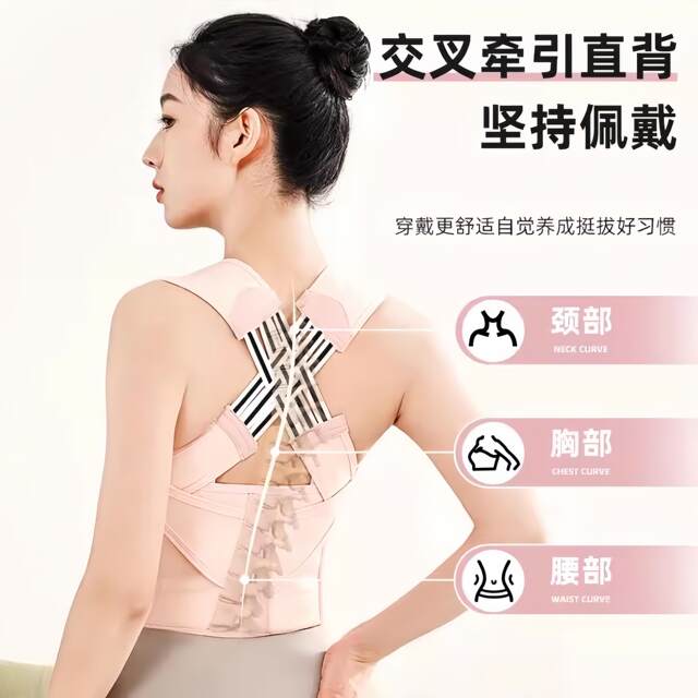 Posture Correction Belt for Men and Women, Hunchback Corrector, Shoulder Opening Correction Belt, Back Posture Correction, Invisible Back Beauty Tool