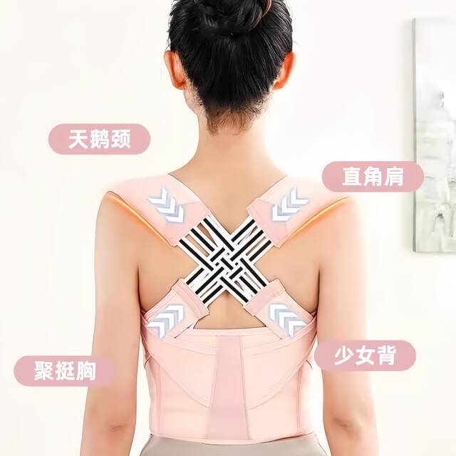 Posture Correction Belt for Men and Women, Hunchback Corrector, Shoulder Opening Correction Belt, Back Posture Correction, Invisible Back Beauty Tool