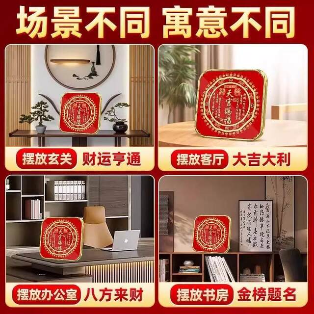 Divine Blessing Decoration for Living Room, Shop, Office Desk, Home, Bedroom, Entrance Door, and Home Protection Ornament