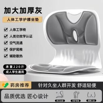 Ergonomic Lumbar Support Cushion for Office Chairs, Prevents Hunchback, Ideal for Long Periods of Sitting