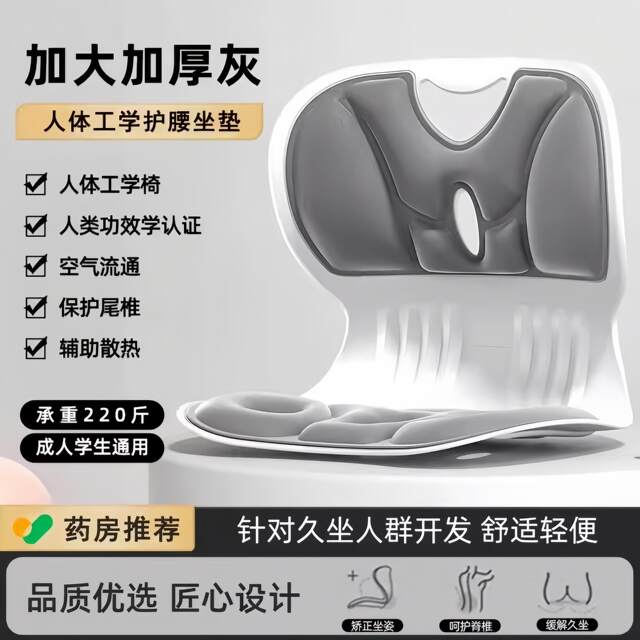 Leike Waist Cushion Ergonomic Backrest Anti-Hunchback Office Lumbar Support Chair