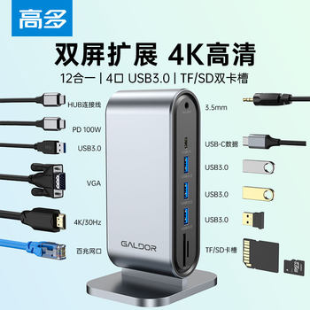 Gao Duo Vertical Docking Station Laptop Type-C Docking Station 13-in-1 Hd Vga Usb3.0 Gigabit Network Card Tf Sd Reader 3.5mm Audio Aux Pd100W Charging