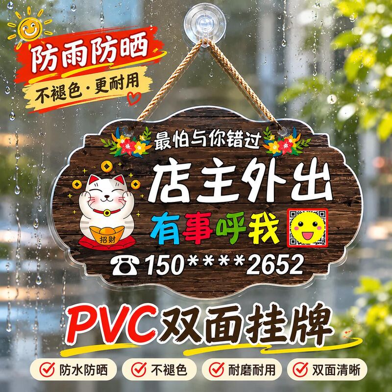 Waterproof and Sun-Resistant Pvc Temporary Sign for When You Are Out of Town, Open for Business Sign, Store Sign, Reminder Sign, Phone Number Sign Waterproof and Sun-Resistant Pvc Temporary Sign for When You Are Out of Town, Open for Business Sign, Store Sign, Reminder Sign, Phone Number Sign