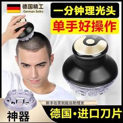 Flying saucer self-service haircut Handy Gadget new technology haircut Handy Gadget adult adult kids flat head electric Barber scissors