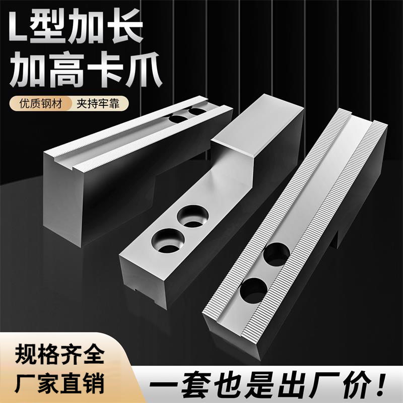 Hydraulic Chuck L-Type Soft Jaws Extended and Heightened, Forward and Reverse Jaws with Internal Support, 5 Inches, 6inch 8inch for Clamping Large-Diameter Lathe Workpieces