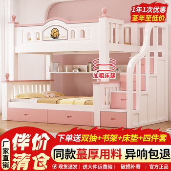 Solid wood bunk bed for home small apartment children's bed