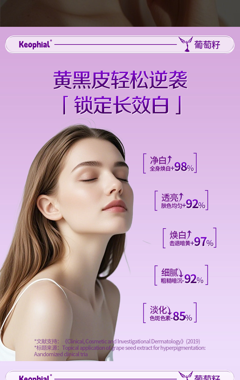 【中国直邮】 KEOPHIAL 天然葡萄籽精华胶囊 美容养颜 60粒 一瓶装