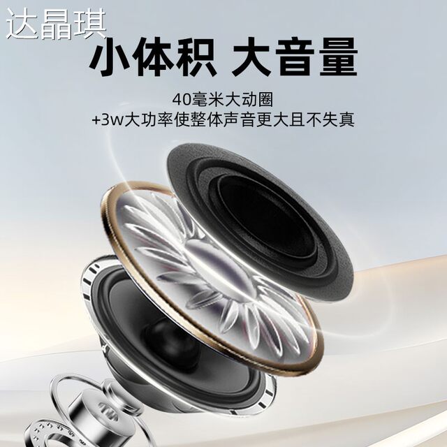 Weile Desktop Computer Small Speaker Wireless USB Plug-In Mini Speaker Laptop Speaker Bed Cover Pull-Out Cart