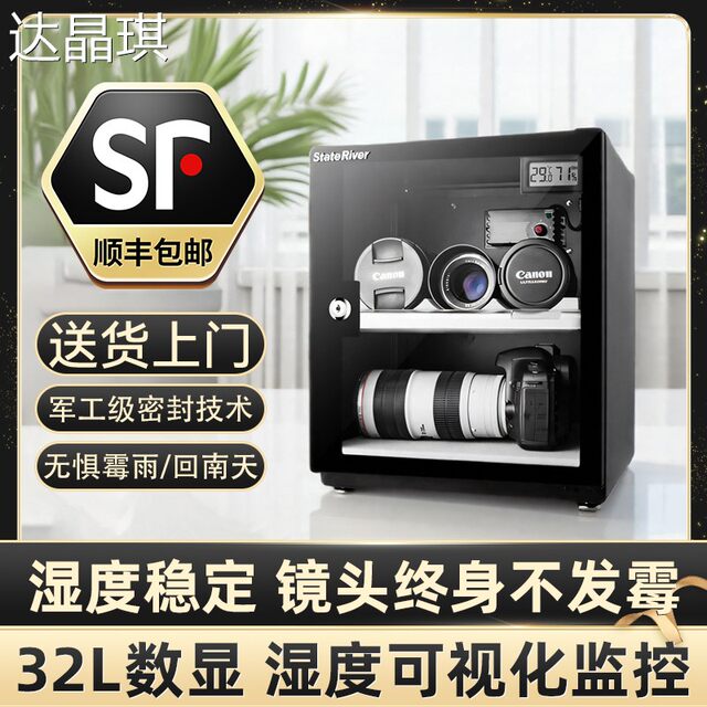 Guochuan Intelligent Constant Humidity Cabinet Professional Electronic Moisture-Proof Box for Dslr Cameras and Photography Equipment, Drying Box, Lens Moisture Absorber, Bed Sheet, and Pull-Out Cart