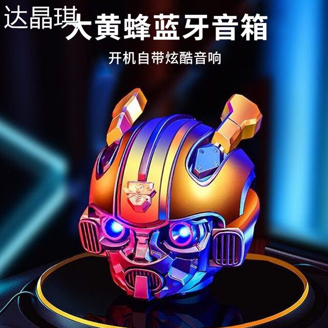 Bumblebee Bluetooth Speaker Wireless Audio System Birthday Gift for Boys Desktop Computer Small Home Use Mobile Phone Iron Man Bed Sheet Pull Cart